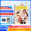 米吴科学（1年共12期）（杂志订阅） 2026年1月起订 商品缩略图0