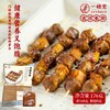 【一穗堂如意素排 / 吉祥素串】满96顺丰冷链包邮/15种植物蛋白原料/拒绝色素、防腐剂、鸡精味精/撕开加热即食 商品缩略图5
