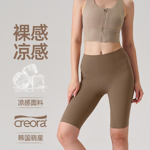 跃牌【轻匀系列】新款NS裸感五分瑜伽裤女夏季无T紧身高腰提臀健身瑜伽短裤WF7005 商品图0