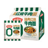 【店铺专享】拉面范经典红烧牛肉风味非油炸面袋装速食方便面 商品缩略图0