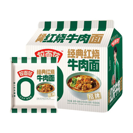 【店铺专享】拉面范经典红烧牛肉风味非油炸面袋装速食方便面 商品图0