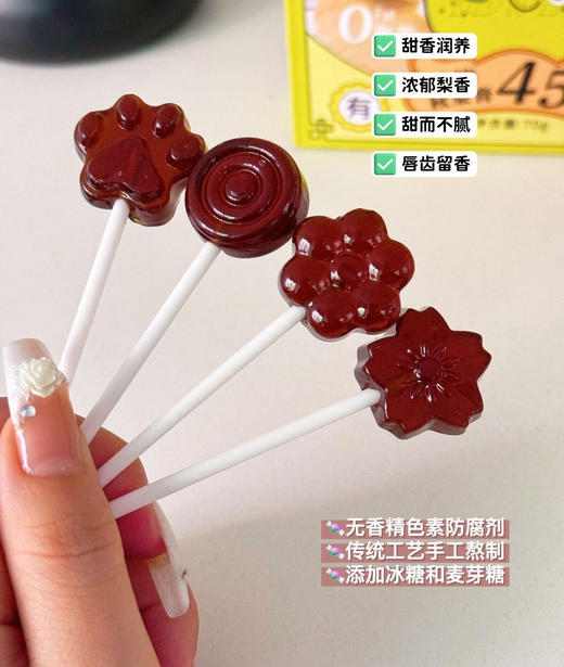 🔥天气变凉 咳不容缓‼️𝟐𝟗.𝟗元到手8盒!!🔥【猫村长秋梨膏棒棒糖8盒】👉家有宝宝咳嗽必囤它❗浓缩秋梨膏45%制成，成分简单，对嗓子超级好👍 商品图1