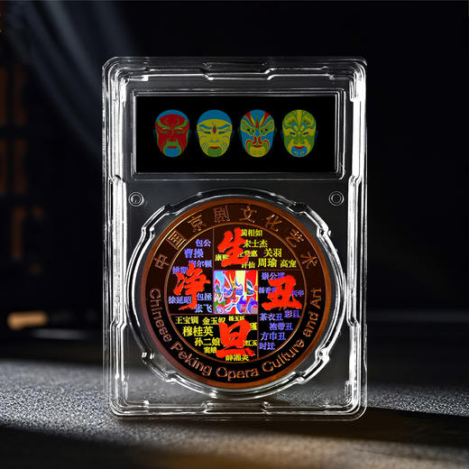 2025年中国京剧艺术60mm纪念章单枚封装版 商品图1