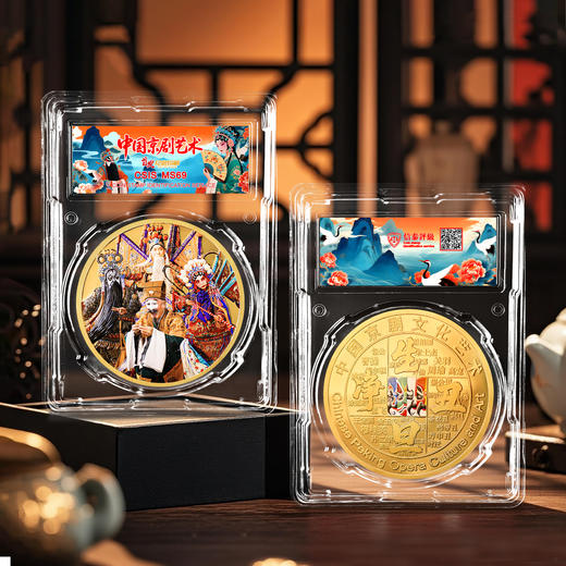 2025年中国京剧艺术60mm纪念章单枚封装版 商品图2