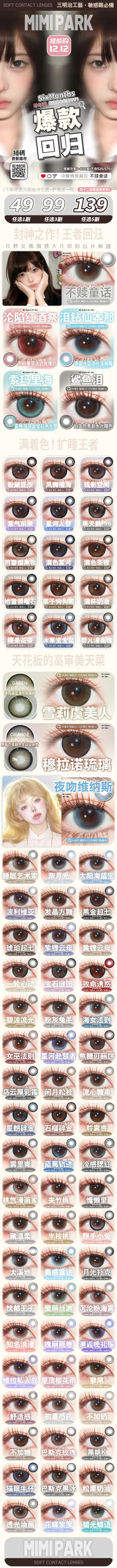 🔗今日推荐 con：MIMIPARK 半年抛 糕手小兔