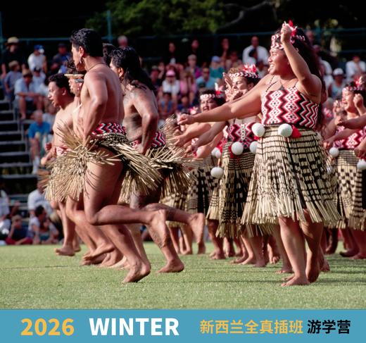 2026冬季-新西兰全真插班游学营，12天 商品图7