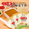 【醒粉福利8.9元5袋】【火锅好搭档】醉锅里·二八酱芝麻花生酱 50g*5袋/15袋 商品缩略图1