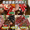 圣诞盲盒洞洞乐40洞 商品缩略图0