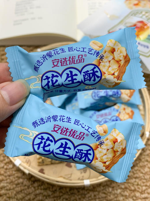 😋19.9💰拿走5袋【安选优品花生酥】花生多到满口香，香浓酥脆✨老少皆宜不粘牙🦷经典儿时味道，秉承传统手作‼️ ✅甄选颗粒饱满的沂蒙花生 商品图5