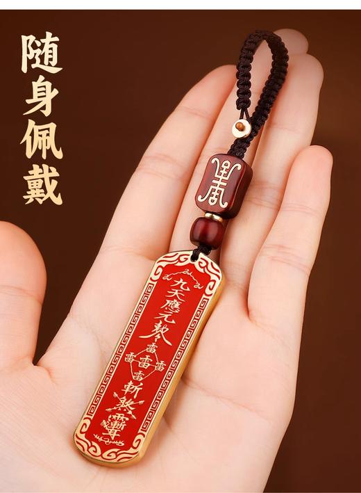 九天应元五雷令紫微讳朱砂铜牌吊坠，饰品项链 商品图2