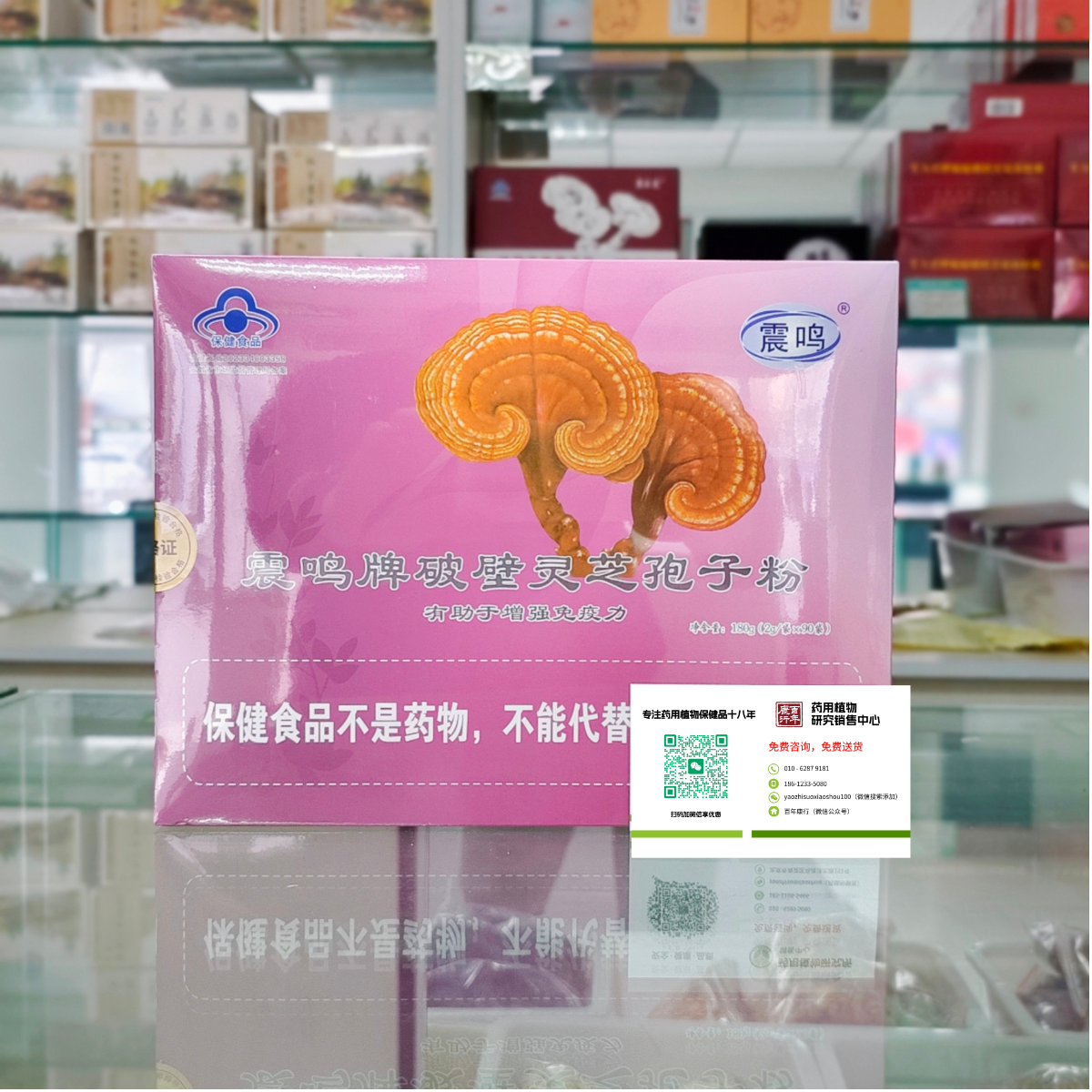 破壁灵芝孢子粉