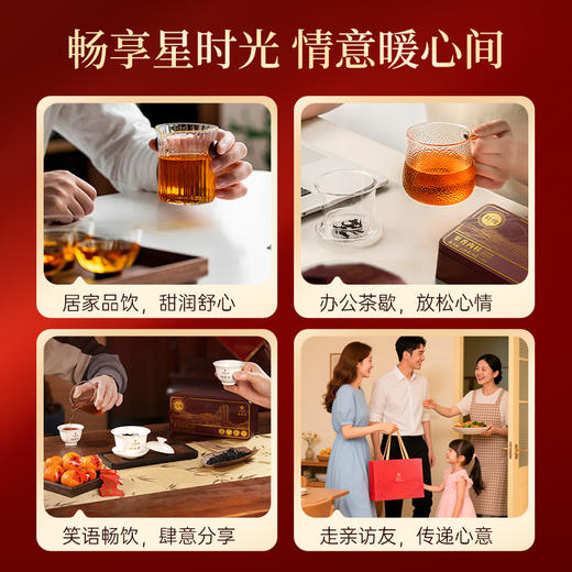 华祥苑 星时光 特级 果香肉桂 武夷岩茶 双福至 茶叶 礼盒 商品图8