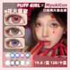 【试戴片】PUFF GIRL日抛2片装 新品 花火盛宴/浅空光轮/星尘余烬/紫焰幻梦/城堡巡游/公主日记/烟熏三文鱼/牛油果脆片/奶油小羊/姜饼小熊 COS显色 轻混血虹膜渐变 日常自然通勤美瞳 商品缩略图0