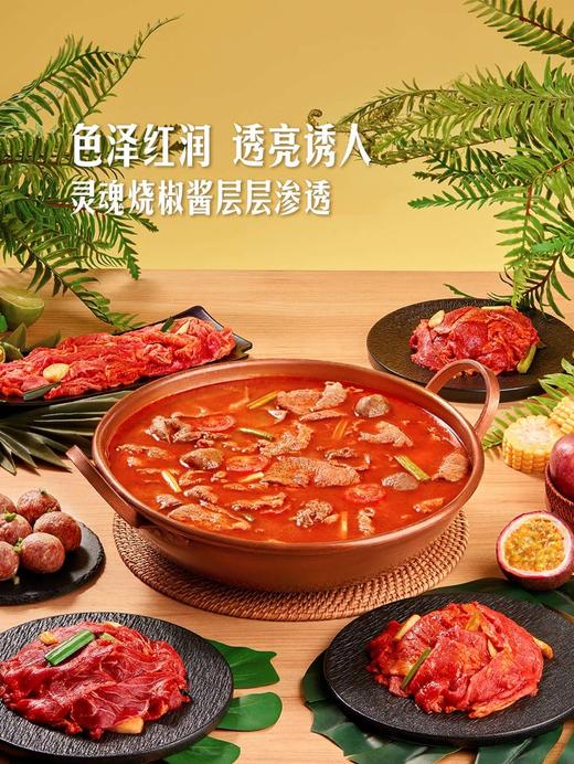 MM 山姆 云南酸果牛肉火锅1.81kg（调味牛肉1.55kg、云南酸果汤底180g、烧椒酱蘸料80g） 商品图3