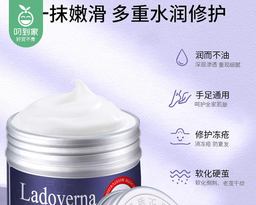 【预售-2月24日配送】【到手2罐】 Ladoverna皲裂养护霜/1份（100g*2罐） 商品图1