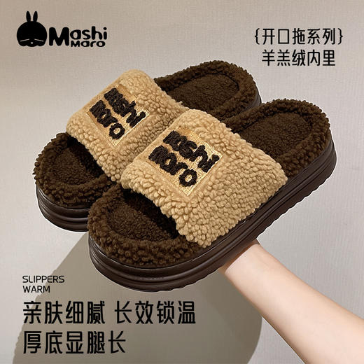 【羊羔绒内里❗️潮CHAO暖拖】流氓兔毛毛拖鞋 女士秋冬外穿时尚厚底防滑家居羊羔绒拖 露趾棉拖鞋 商品图6
