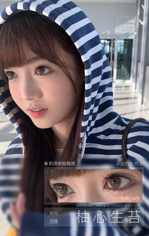 大直径浅瞳丨柚心生苔·FullyGift丨14.5mm（半年抛/2片装） 商品图5