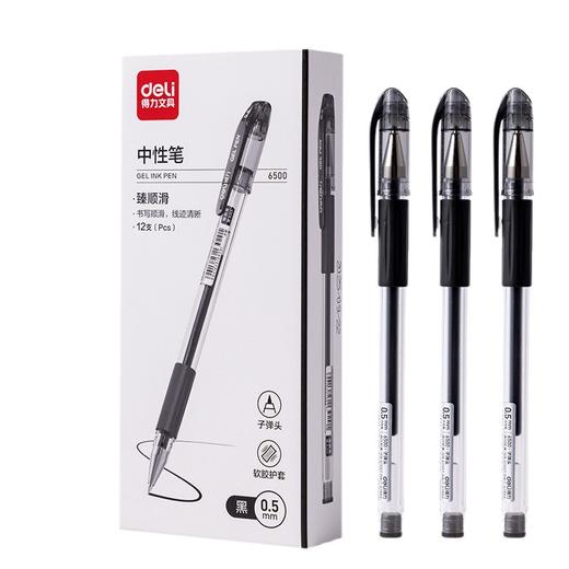 【特惠❗️12支装】得力文具6500中性笔 0.5mm中性笔办公用黑色碳素笔 水笔签字笔 商品图4