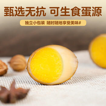 双汇 盐焗鸡蛋30g*10支 香卤鸡蛋 办公室休闲零食 泡面搭档方便速即食 /粮油调味 /方便食品 /火腿肠 商品图7