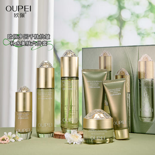 欧佩多因千肽抗皱补水美肤六件套  玻色因 + 依克多因“抗老防护双引擎” 商品图3