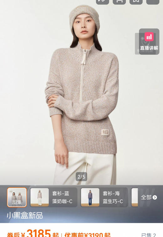 鄂*1980高领花纱羊毛半拉链毛衣101 商品图2