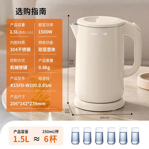 九阳（Joyoung） 1.5L热水壶 烧水壶 电水壶 双层壶体 304不锈钢 家用 0胶水电水壶 K15FD-W100 商品图0