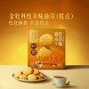 美心生活 金牡丹红茶味曲奇 400g 商品缩略图1