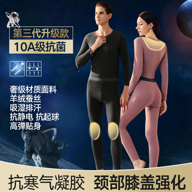 茶稚 升级款气凝胶羊绒蚕丝暖衣套装 情侣款 CM1026 远红外速热绒+羊绒蚕丝 双面绒双效保暖，10A抗jun 贴身暖暖“小火炉”