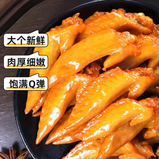 香巴佬多味鸡翅尖208g 商品图4
