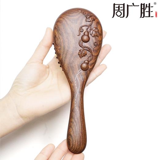 周广胜天然南美酸枝银藤福禄雕花气垫按摩梳女士专用顺发护发蓬松 商品图3