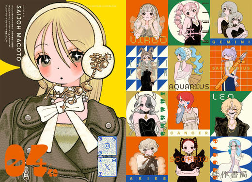 Accessorize Fashion Illustration: Outfit Inspiration with Accessories / 时尚插画中的配饰：以配件升华整体穿搭灵感 商品图2