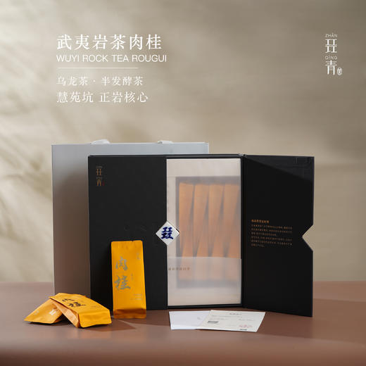 武夷岩茶慧苑名枞合集特级乌龙茶2025年慧苑坑正岩SGS627项农残检测 商品图5