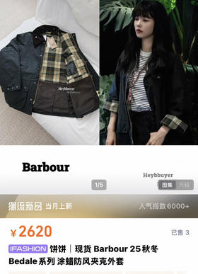 Barbuour 日版油蜡防雨夹克式风衣。自己备注号码