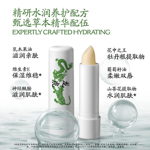 龙虎  烟酰胺牛油果高保湿手甲倍护霜50g*支/倍护丰润护唇膏3.5g*支 商品图3