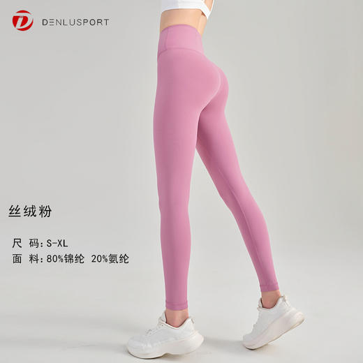 2025新款秋冬加绒瑜伽紧身裤裸感暖绒长裤DK95100# 商品图7