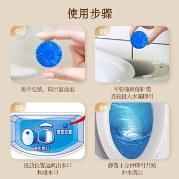 平安大通马桶清洁剂蓝泡泡洁厕宝洁厕块洁厕灵耐用强力除垢除臭去尿碱黄渍 商品图2