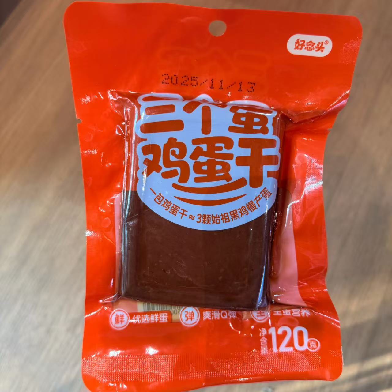 【上门自提】好念头|三个蛋鸡蛋干120g|袋