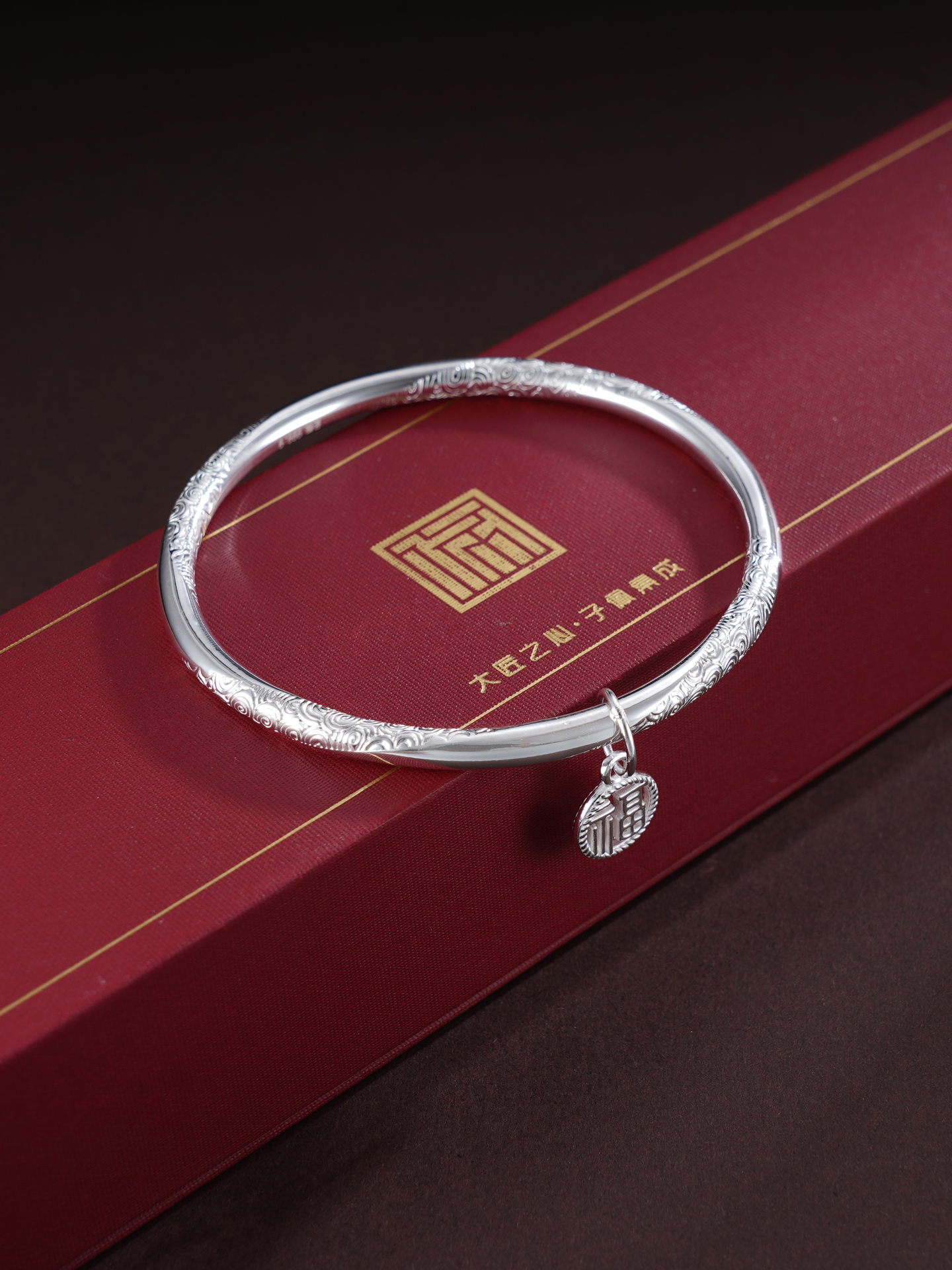 子佩集S999银【福泽水韵】手镯【WZ003606】纯银手镯福字闭口2503