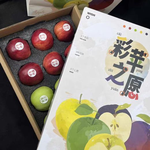 云南昭通三色苹果礼盒装当季新鲜水果送礼礼品顺丰营养丰富口感好 商品图4