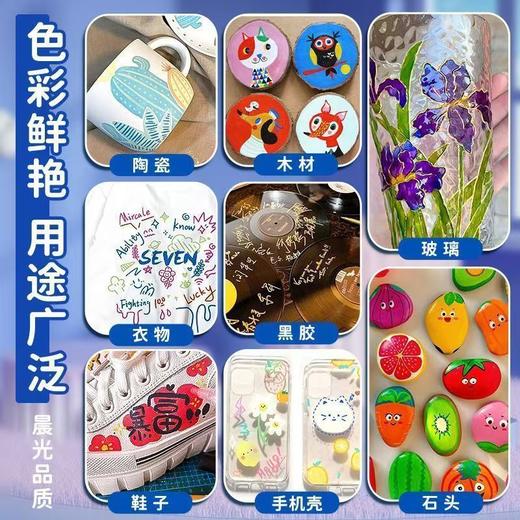 【软笔头❗️直液式大墨王】晨光大墨王丙烯马克笔 直液式学生专用 可叠色儿童美术软头可水洗 商品图3