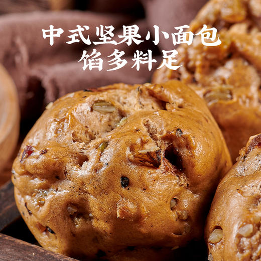 【一穗堂·一半是枣的枣糕、有陈皮的红糖坚果馒头】         顺丰冷链包邮 / 有机面粉 商品图7