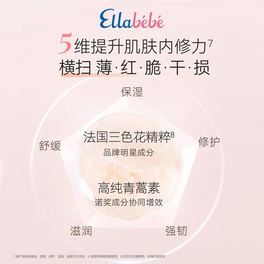4楼Eubelle欧蓓 Ellabebe嗳乐蓓贝儿童特护保湿面霜50g 6-12岁 活动价：320元 商品图1