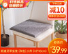 凯速艾草坐垫（灰色）/1件（43*43cm）补单专用 商品缩略图0