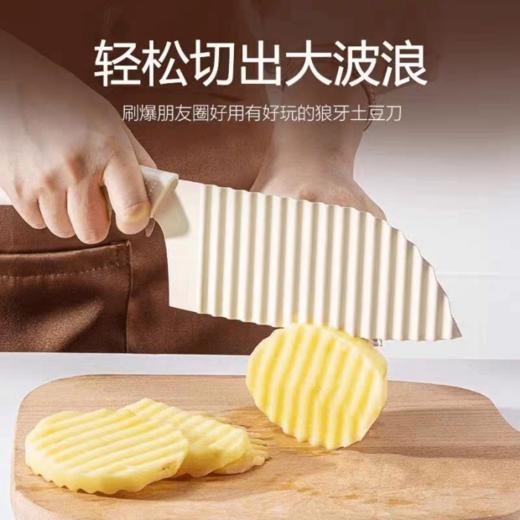 手柄土豆波浪切刀  花式土豆黄瓜萝卜片薯片薯条波纹刀波浪刀切菜神器 商品图0
