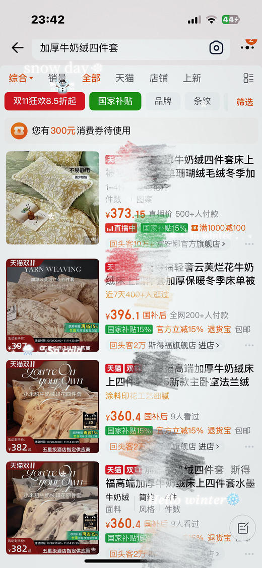 小布袋棉加绒套件小布袋四件套 商品图12