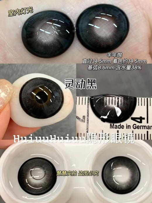 【本店实拍】SUPERCOLOR半年抛-漫画黑棕/潮流黑棕/芝芝奶油/灵动黑/精灵绿-14.5mm【半年抛 度数0-800度 无525/575】 商品图5