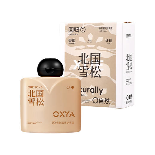 平价优选：素秀臣氏香水护手霜嫩肤滋润秋冬季改善干燥持久留香保湿质地细腻50g/支 商品图6