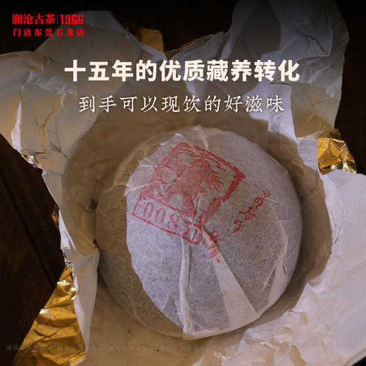 澜沧古茶2010年第五代0085小沱普洱茶熟茶云南茶叶景迈古树芳沱干仓 商品图2