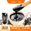 有机芝麻花生调味品 黑白芝麻酱/油/粒 花生酱 有机认证 素咖云超溯源纯素食品 传统石磨工艺 拌面拌饭 火锅蘸酱 植物基 商品缩略图0