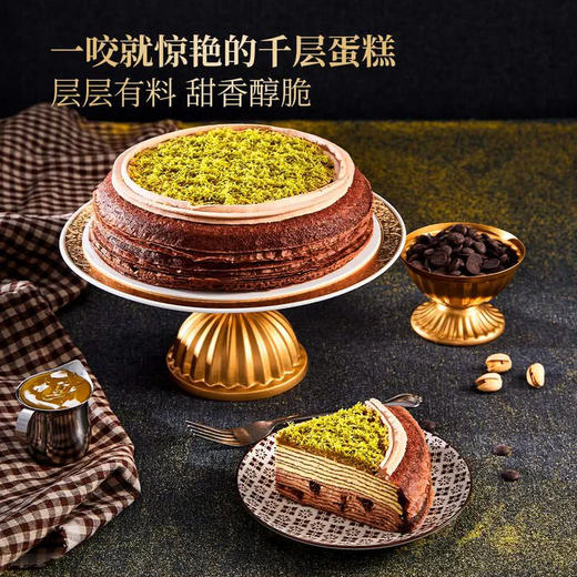 MM 山姆 Member's Mark 迪拜巧克力千层 商品图0